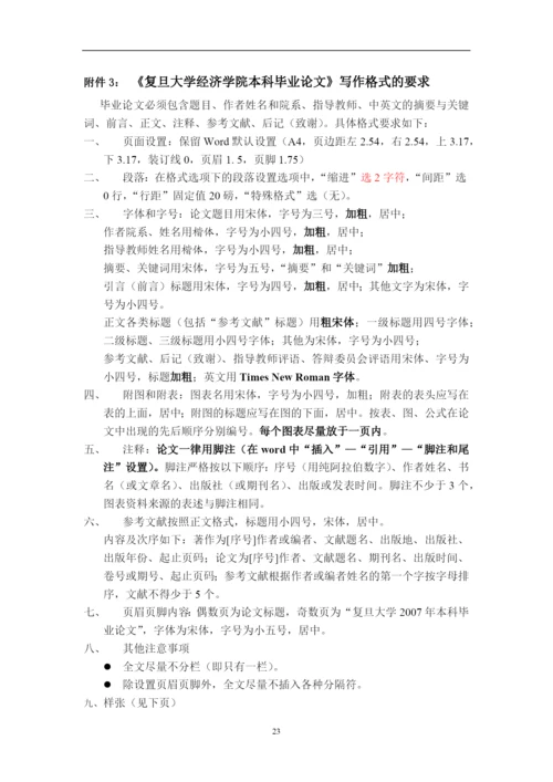 毕业论文(设计)工作管理办法.docx
