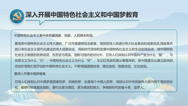 大气党风廉政建设和反腐斗争PPT
