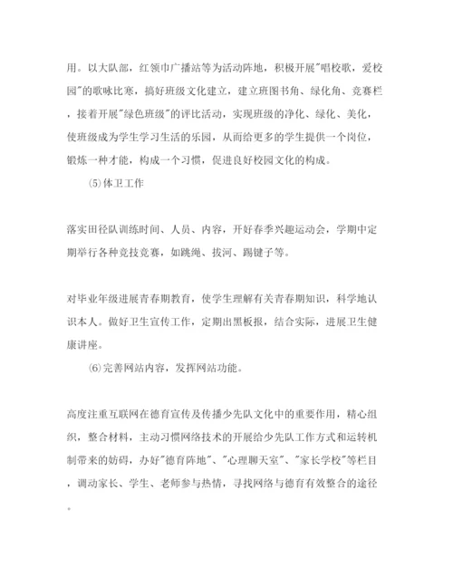 精编少队德育年工作参考计划范文.docx