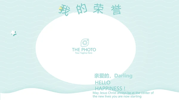 小清新可通可爱儿童班干部竞选个人简历自我介绍动态PPT模板
