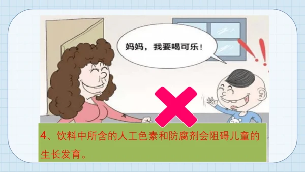 10 吃饭有讲究 课件（共31张PPT）