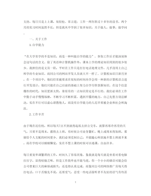 精编大二编程实训心得体会范文4篇.docx