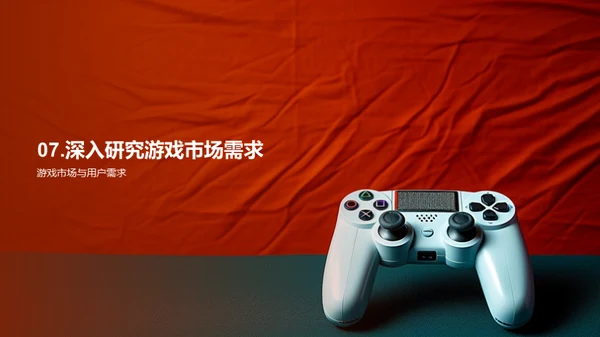 游戏营销的策略与实践