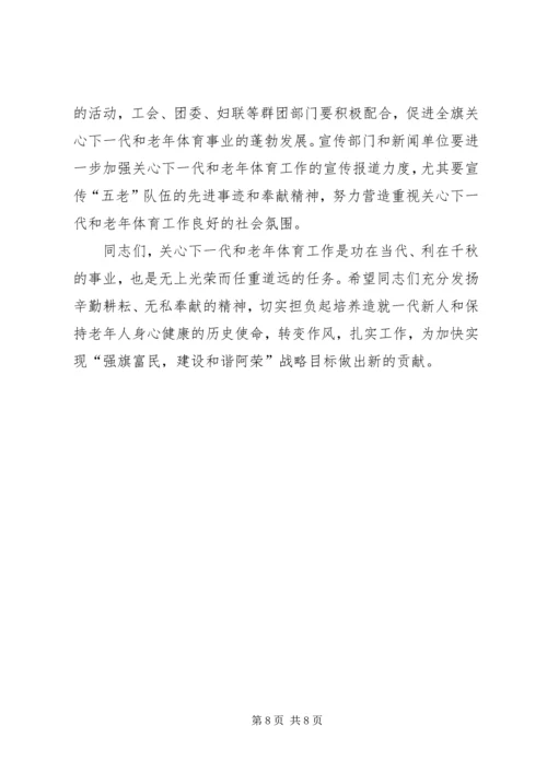 区委书记在全区关心下一代工作会议上的讲话 (6).docx