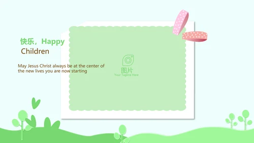 绿色清新教育管理培训动态PPT模板