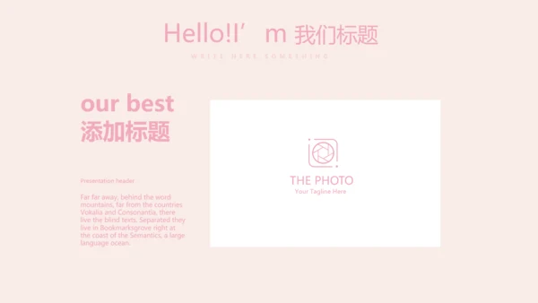 母婴婴儿护理中心医院社区讲座保健中心早教宣传动态PPT模板