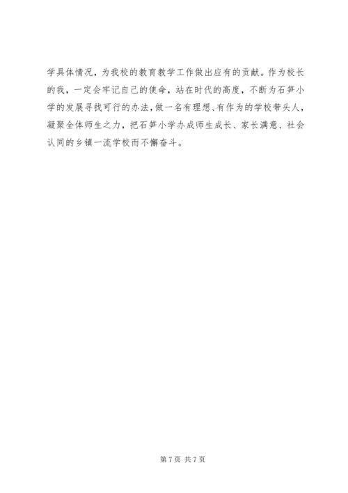 解放思想勇立潮头(讨论活动心得体会) (2).docx