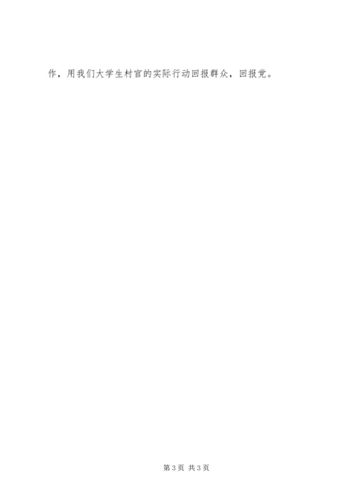 学习沈浩同志先进事迹感想.docx