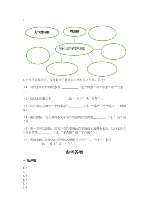 教科版三年级上册科学期末测试卷（夺冠）word版.docx