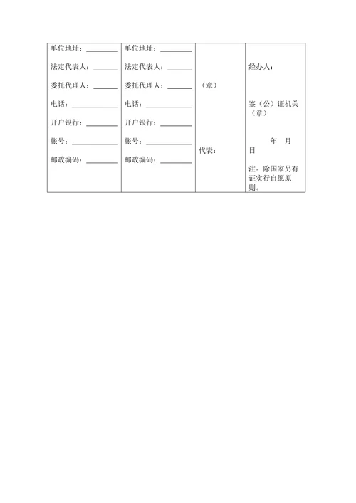 锰产品订货合同