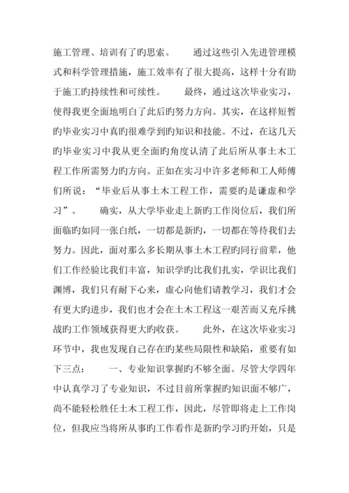 工程类顶岗实习总结字.docx