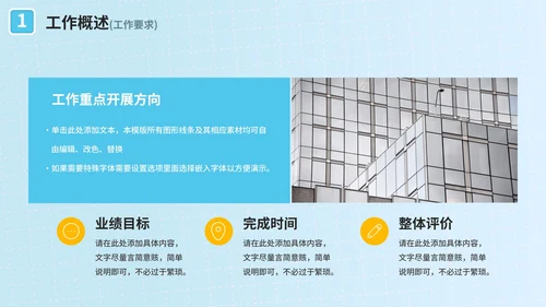 简约网格蓝色财务工作述职报告PPT模板