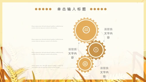 黄色卡通简约芒种节气通用PPT模板
