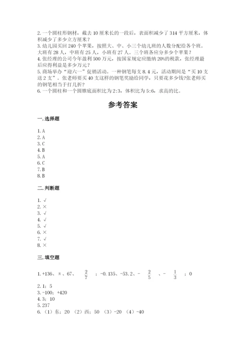 六年级下册数学期末测试卷及完整答案（名校卷）.docx