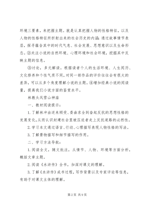 学校舍达标检查汇报材料 (4).docx