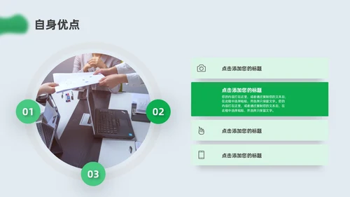 绿色简约弥散风转正述职PPT模板