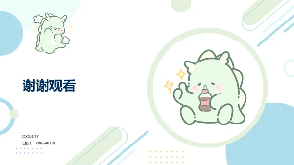 茶茶龙蓝色卡通风口腔医疗风通用模板
