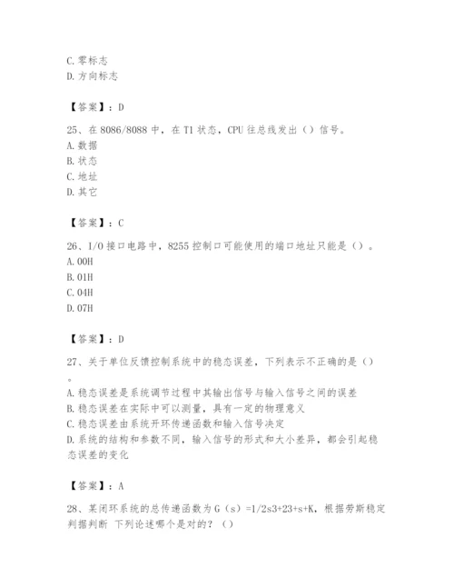 2024年国家电网招聘之自动控制类题库含完整答案【名师系列】.docx