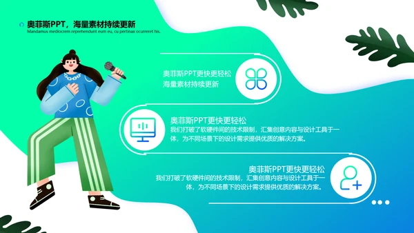 绿色插画扁平风评优评先PPT套装