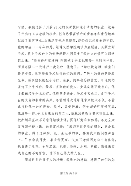 学习吴邵萍先进事迹体会.docx