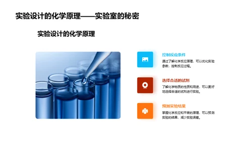 化学驱动办公效率