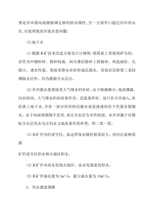 重大危险源的检测评估监控措施.docx