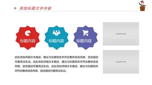 时尚演讲比赛演讲与口才辩论赛PPT模板