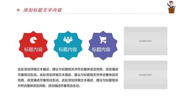 时尚演讲比赛演讲与口才辩论赛PPT模板