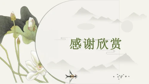 第1单元第3课第2课时 青春有格 教学课件 -统编版中学道德与法治七年级（下）