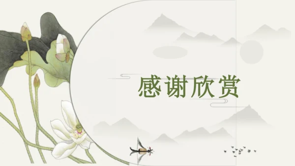 第1单元第3课第2课时 青春有格 教学课件 -统编版中学道德与法治七年级（下）