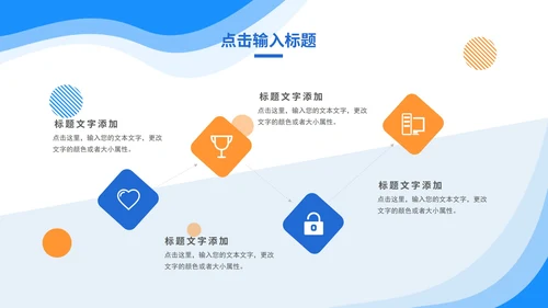 蓝色卡通工作总结ppt模板