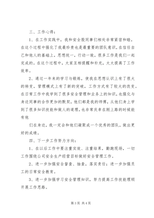 周国江学术报告 (2).docx