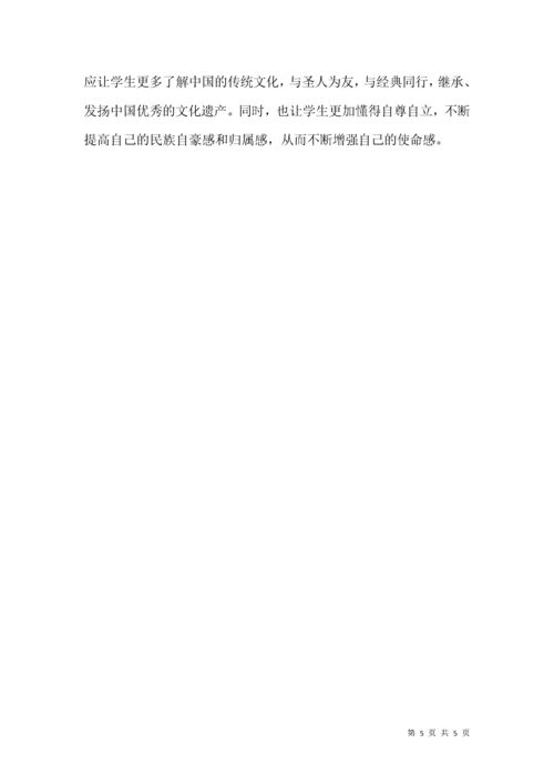 浅析英语课堂教学渗透中华传统文化教育.docx