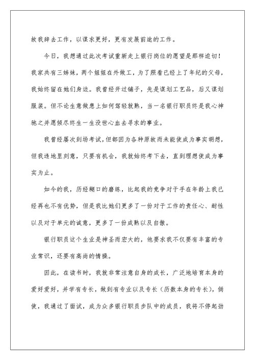 2022简短的求职面试自我介绍