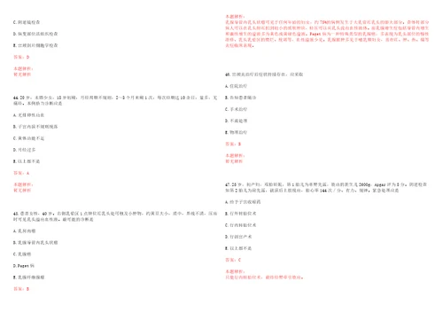 2022年07月广东南方医科大学招聘管理岗位部分笔试更正考试参考题库带答案解析