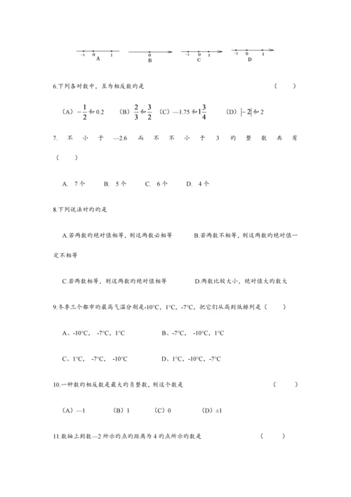 2023年浙教版七年级上数学复习题型归纳.docx