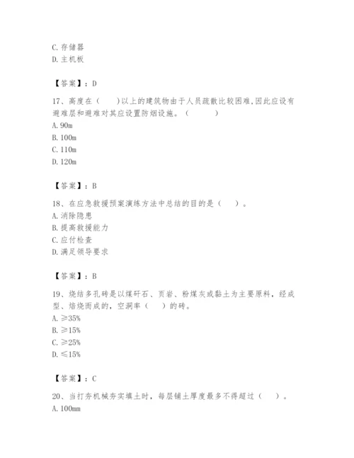 资料员之资料员基础知识题库【最新】.docx