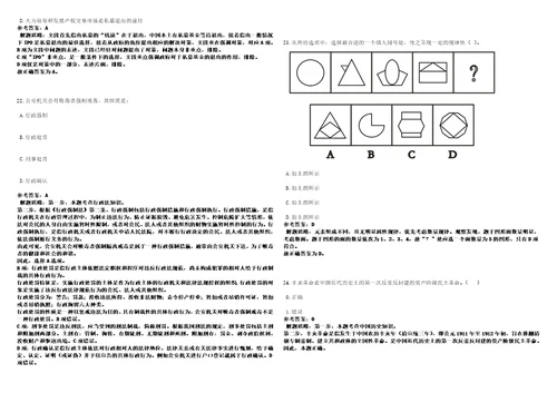 2022年07月广东深圳大鹏新区公共事业局招聘编外人员3人模拟卷3套合1带答案详解