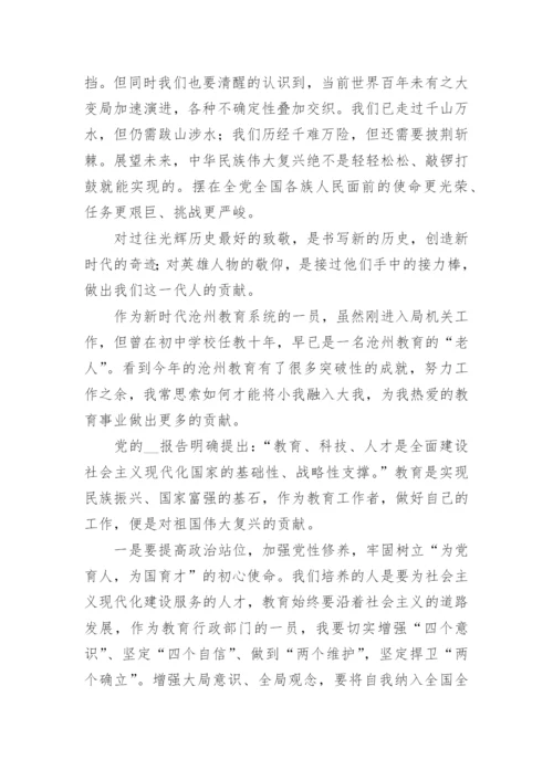 大力弘扬教育家精神征文15篇.docx