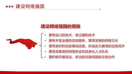同心共筑中国梦，我的中国梦PPT模板