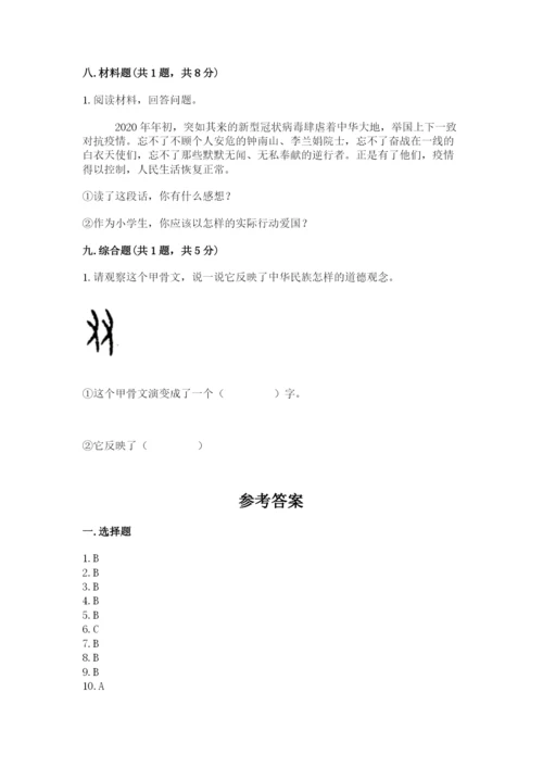 五年级上册道德与法治第四单元骄人祖先 灿烂文化测试卷word.docx