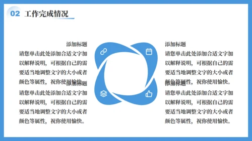 拼搏奋进年中工作汇报通用PPT模板