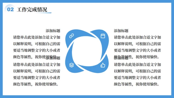 拼搏奋进年中工作汇报通用PPT模板