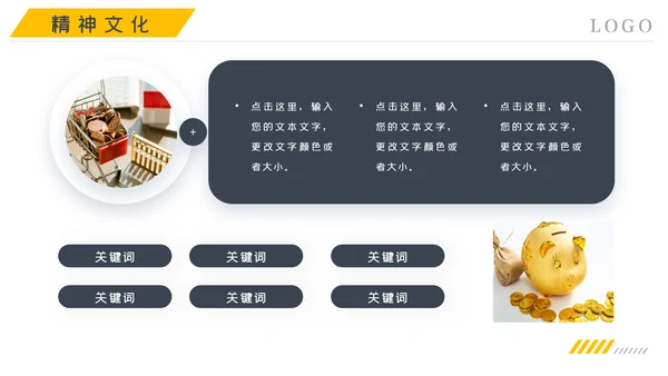 金融理财银行股票保险商务投资PPT模板