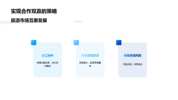 双十二旅游行业解析