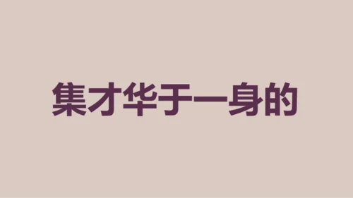 紫色插画班主任自我介绍开场快闪PPT模板