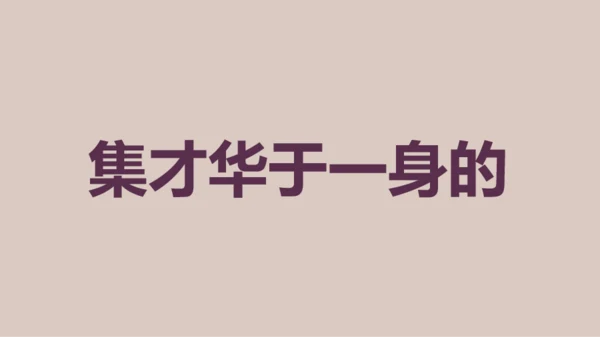 紫色插画班主任自我介绍开场快闪PPT模板