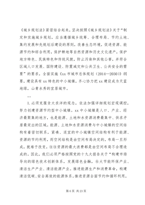 市人大研究室主任十九大精神学习心得体会.docx