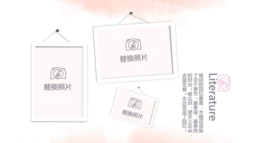 粉色手绘主题春季旅游电子相册动态PPT