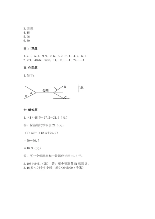 小学数学三年级下册期末测试卷精品【考试直接用】.docx